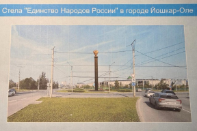 В центре Йошкар-Олы установят стелу в честь единства народов России