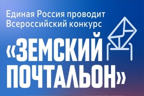 Председатель Тюменской гордумы Светлана Иванова рассказала о старте конкурса для сельских почтальонов «Земский почтальон – 2026»