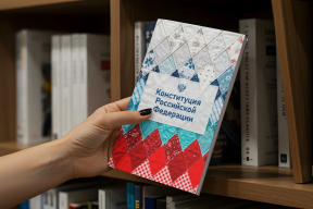 Команда «Таврида.АРТ» представила новые дизайнерские обложки для Конституции России