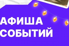 Глава Перми Эдуард Соснин приглашает жителей на праздничные мероприятия 8 Марта