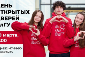 Губернатор Владимирской области Александр Авдеев: ВлГУ 29 марта проведет день открытых дверей для будущих ученых