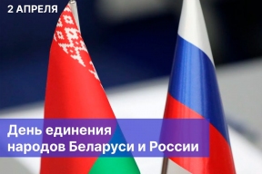 «Праздник символизирует братство»: Председатель Думы Астраханской области Игорь Мартынов направил телеграмму спикеру Могилевского облсовета в честь Дня единения народов России и Белоруссии