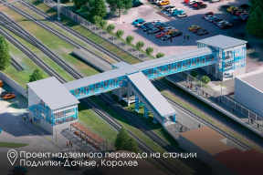 Андрей Воробьев: В двух округах Подмосковье строятся крытые переходы с пандусами и лифтами для маломобильных жителей