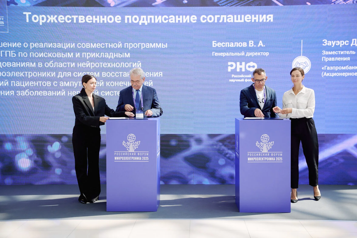 РНФ и Газпромбанк запускают совместную программу по нейротехнологиям и микроэлектронике в медицине