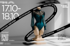 More than 50 sports designers from across Russia will present their work at the Moscow Museum of Sport Fashion Week.