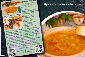 Козули и щи из печи Петра I: Архангельская область попала в федеральный гастрономический каталог