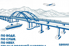 Глава Орехово-Зуевского городского округа Руслан Заголовацкий поздравил с 12-летием воссоединения Крыма с Россией, отметив развитие региона