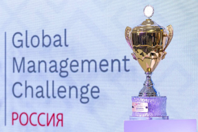 7-8 сентября 53 команды бизнес-управленцев поборются за возможность представить Россию на мировом финале GMC в Макао