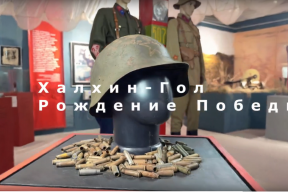 Историю победы 1939 года на Халхин-Голе воссоздали в Чите с помощью цифровых технологий