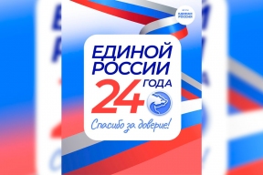 Спикер Думы Иркутска Евгений Стекачев: В рамках 24-летия «Единой России» в городе организована декада приемов граждан