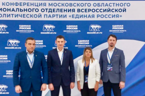 Денис Семенов поучаствовал в конференции реготделения партии «Единая Россия»